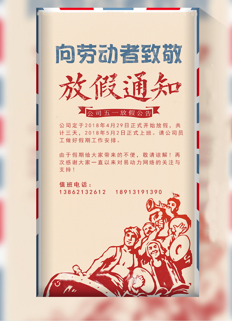 劳动节.jpg