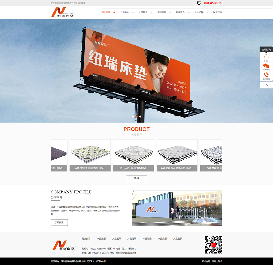 【官网】纽瑞养生床垫丨科技睡眠丨高端床垫-苏州纽瑞家具股份有限公司.png