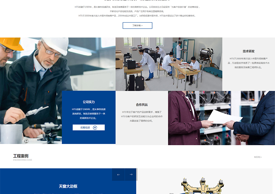 官网-苏州好特斯模具有限公司-好特斯-热流道-HTS_02.jpg