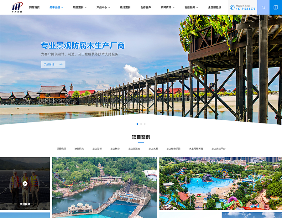 全盛（响应式_01.jpg