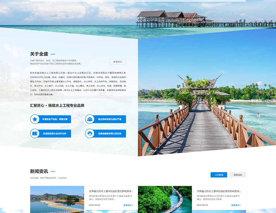 全盛（响应式_03.jpg