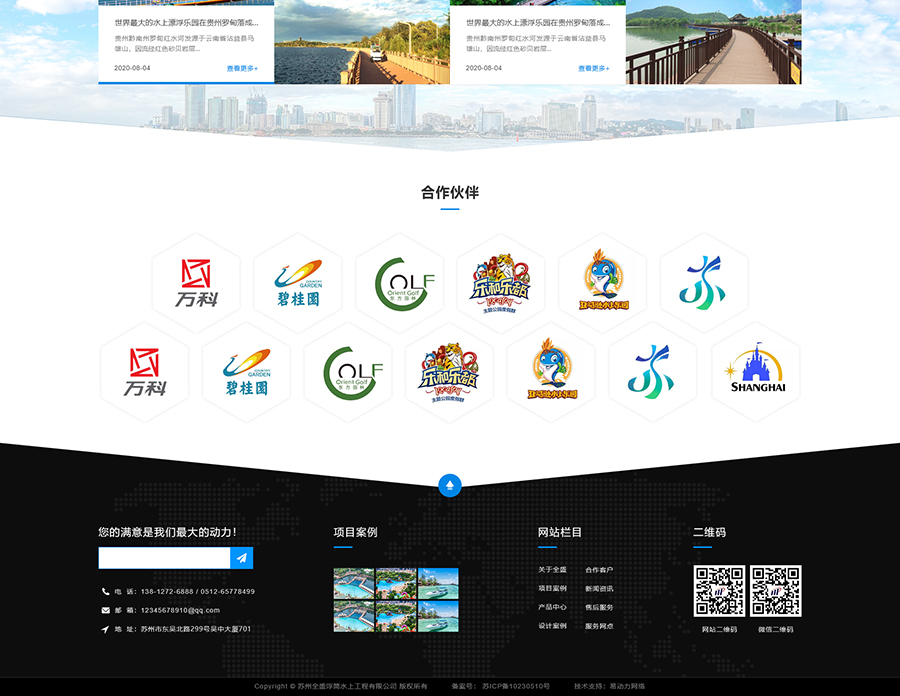 全盛（响应式_04.jpg