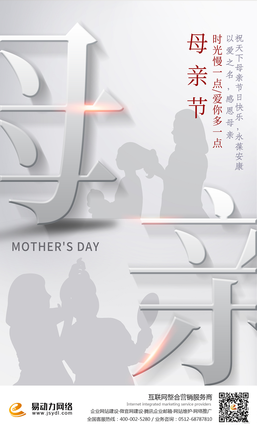 母亲节海报.png