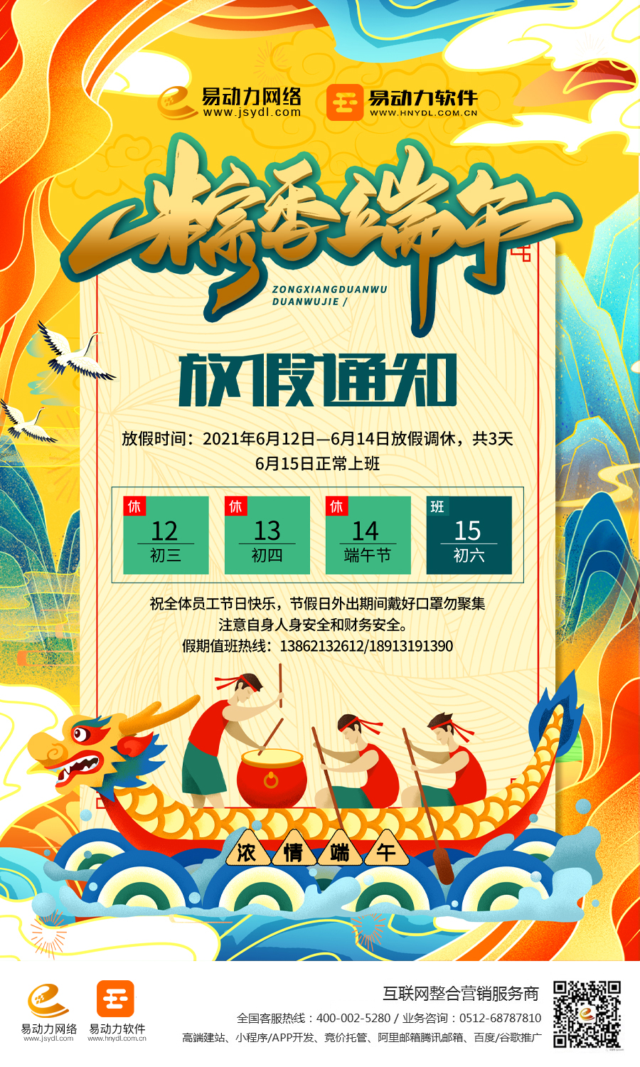 苏州1(1)(3).jpg