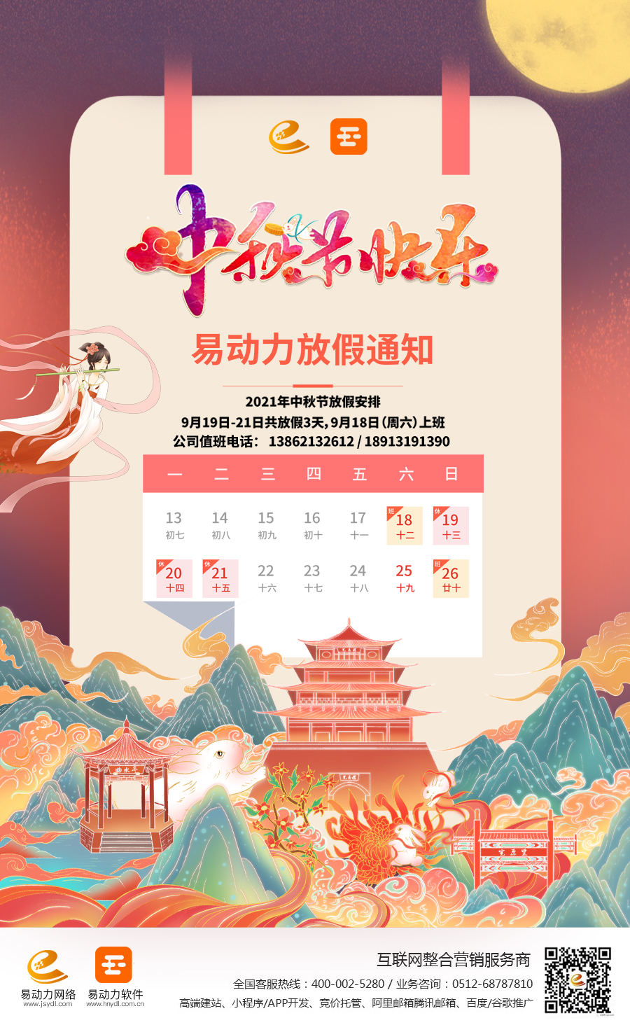 企业微信截图_16318582341662.png
