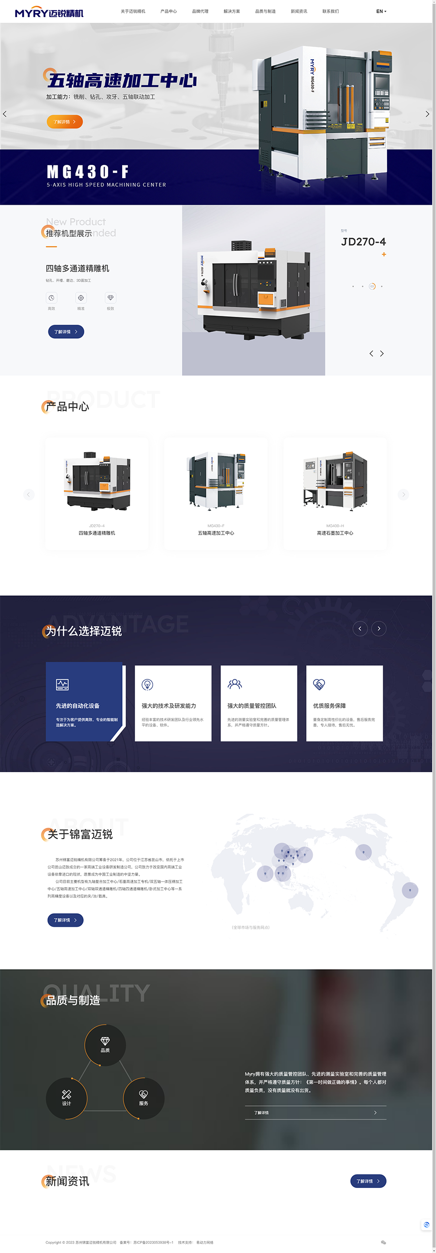 【官网】苏州锦富迈锐精机有限公司-高速多轴精密加工中心_工业母机高端加工设备细分领域_工业母机和工业.png